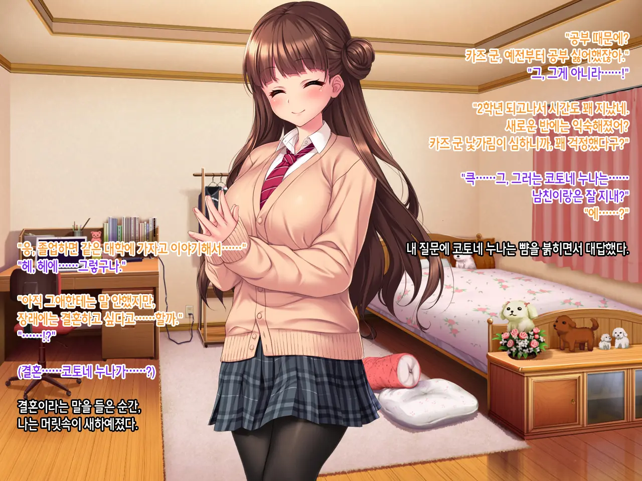 Iinari! Saimin Gakuen ~Sennou Haramase Onapet Girlfriends~ | 내맘대로! 최면학원 ~세뇌임신 오나펫 걸프렌즈~